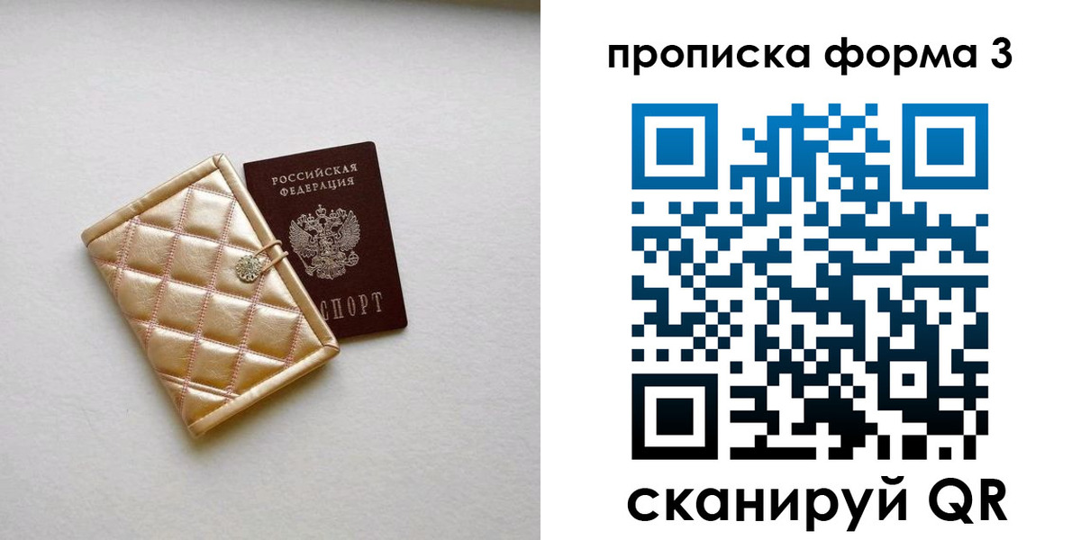 временная регистрация 2025 в Уфе