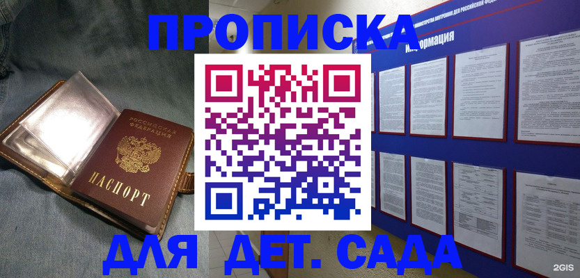 временная регистрация для всех в Уфе
