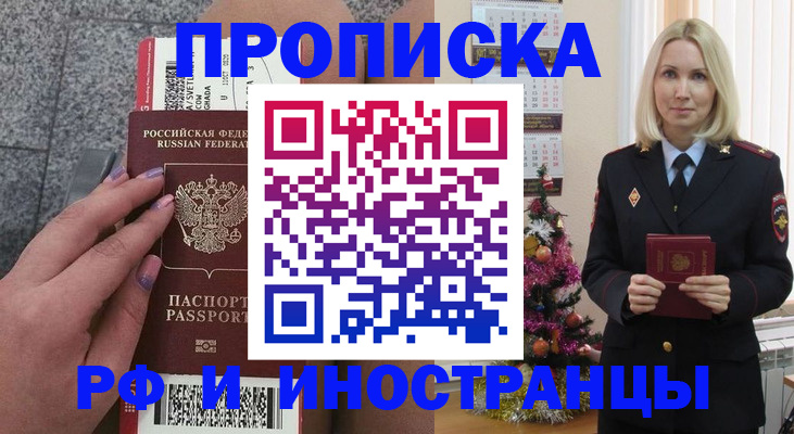 временная регистрация поиск в Уфе