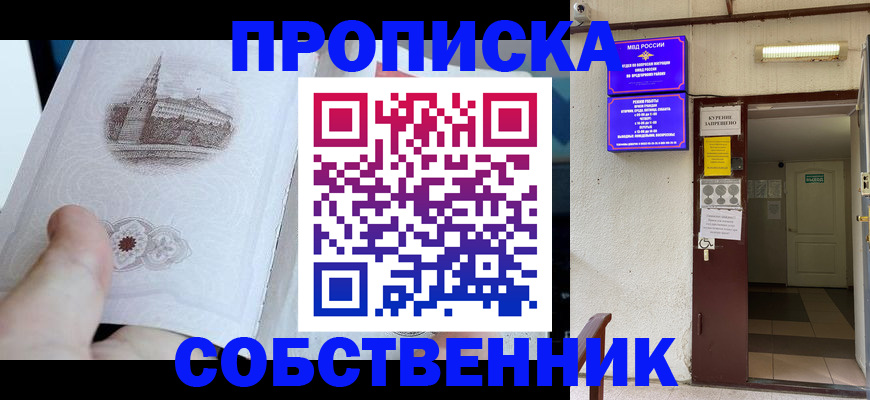 прописка поиск в Уфе